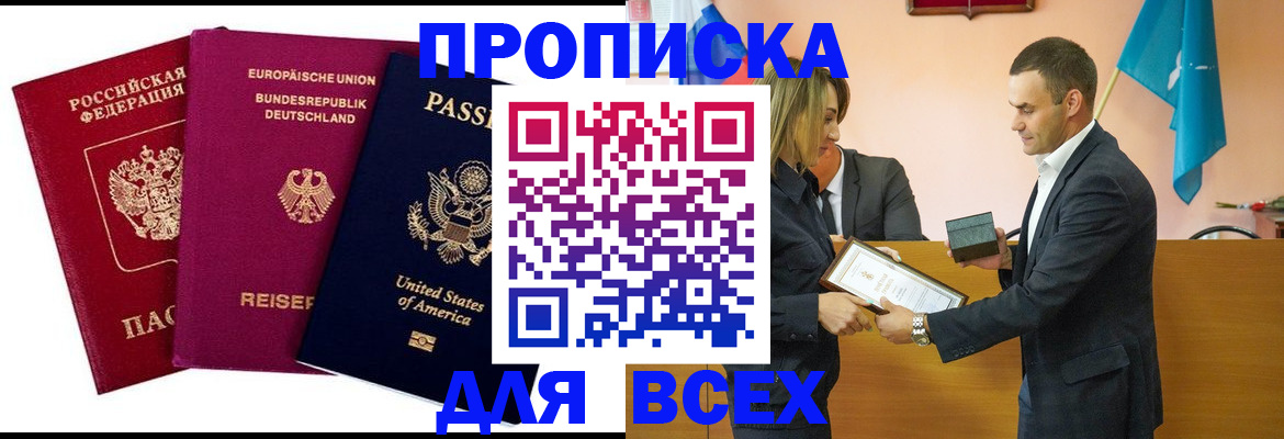 пропишу в квартире в Дагестане