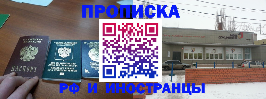 прописка для кредита в Дагестане