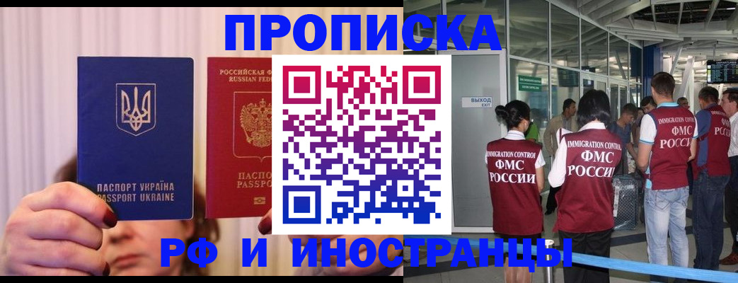 временная регистрация для всех в Дагестане