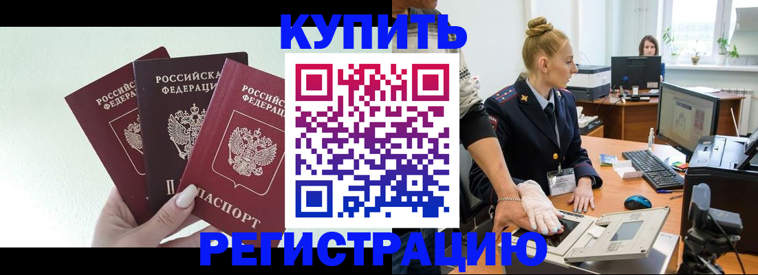 временная регистрация поиск в Дагестане