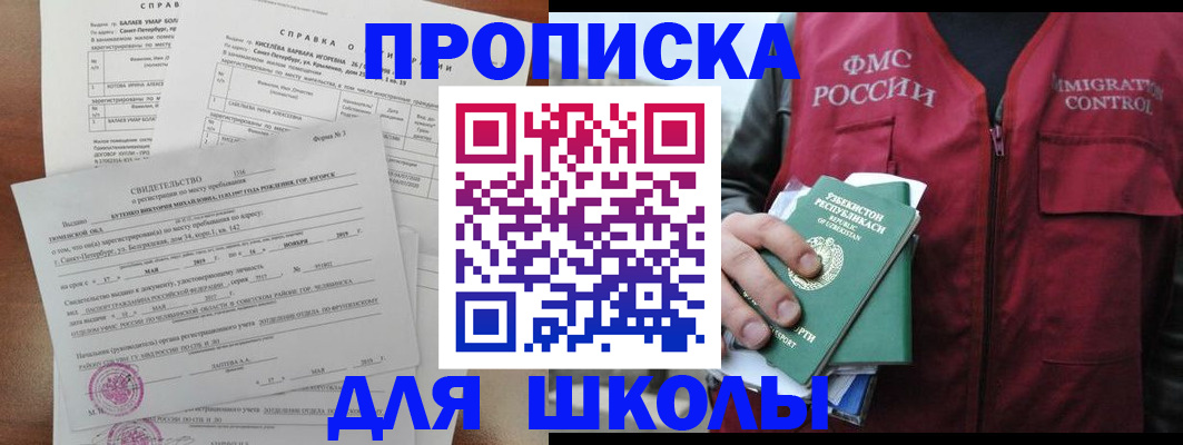 прописка регистрация в Дагестане