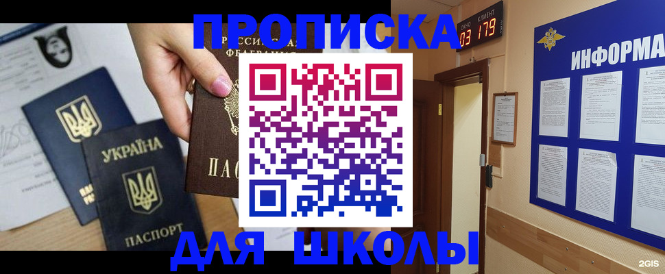 временная регистрация собственник в Дагестане