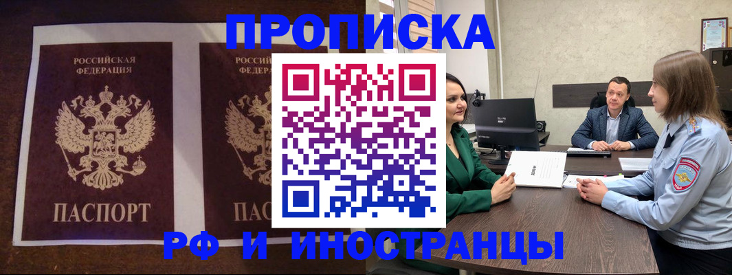 прописка для кредита в Дагестане